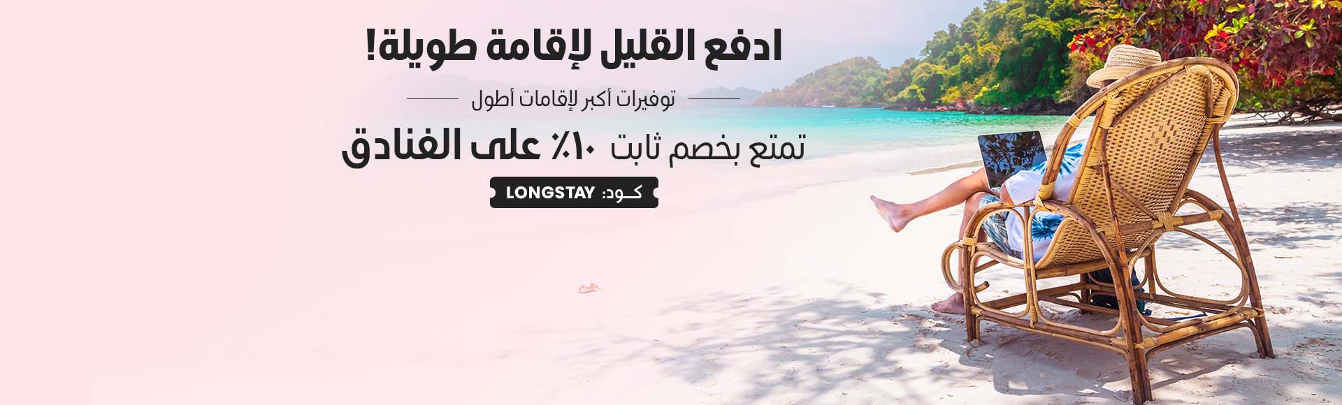 Hotel Offer Hotel offer